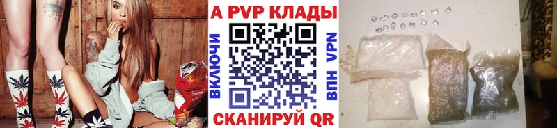 Альфа ПВП кристаллы  купить  цена  даркнет состав  Невель 