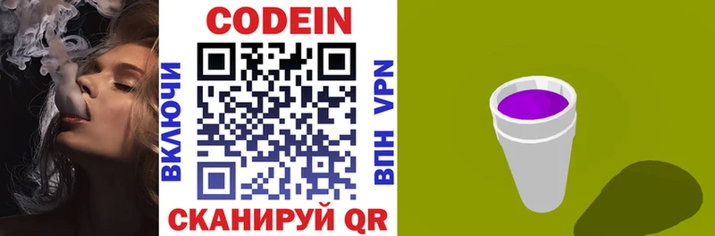Codein Purple Drank  где купить наркоту  Невель 