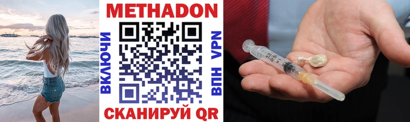 Метадон methadone  мега сайт  Невель 